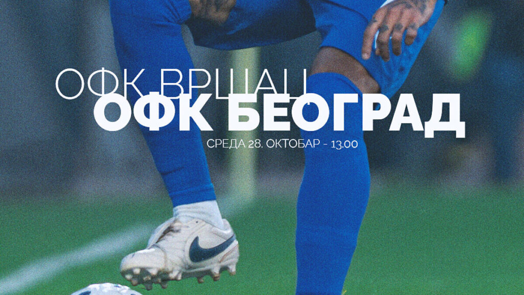 OFK Beograd igra protiv OFK Vršca u Kupu Srbije 28. oktobra