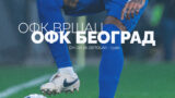 OFK Beograd igra protiv OFK Vršca u Kupu Srbije 28. oktobra